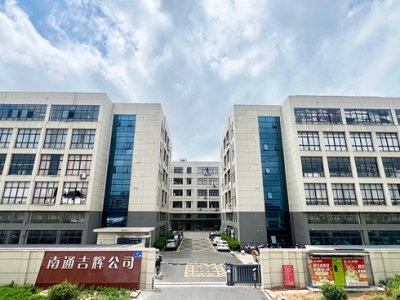 南通吉輝公司