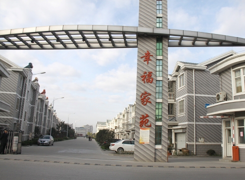 南通市幸福家苑